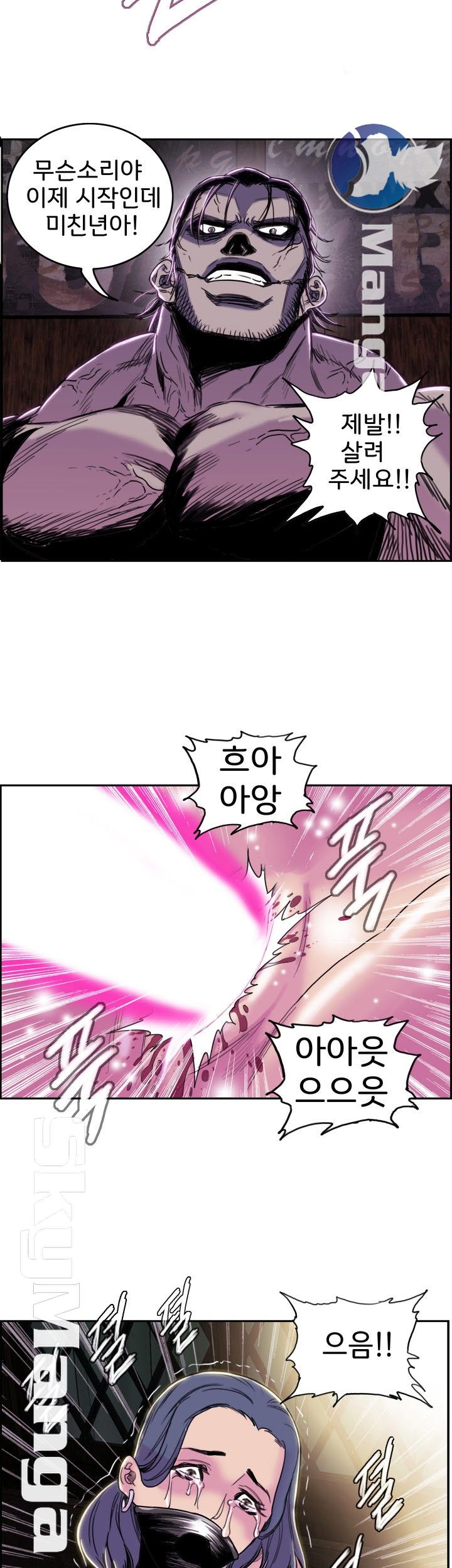 Thorn Raw Chapter 3 Page 23