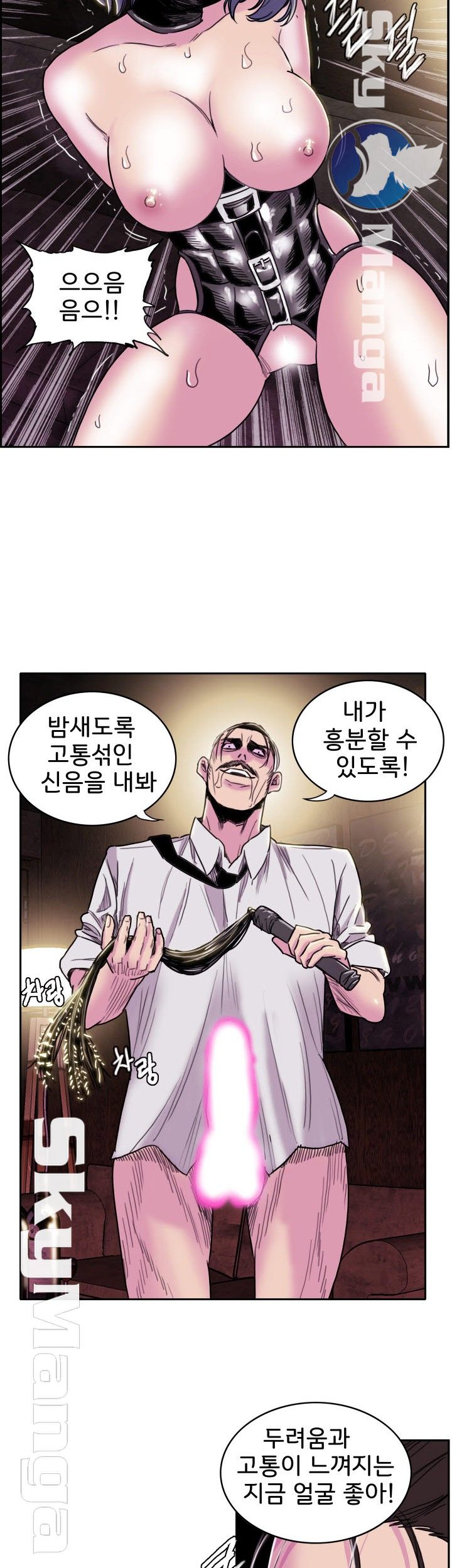 Thorn Raw Chapter 3 Page 24