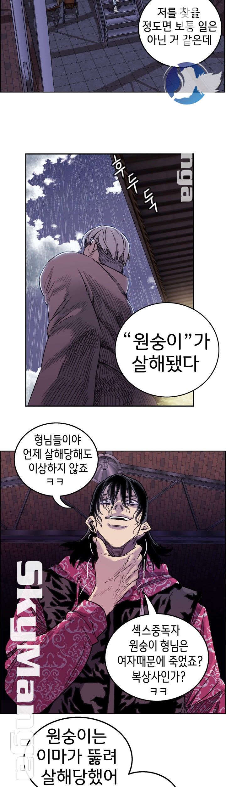 Thorn Raw Chapter 3 Page 27