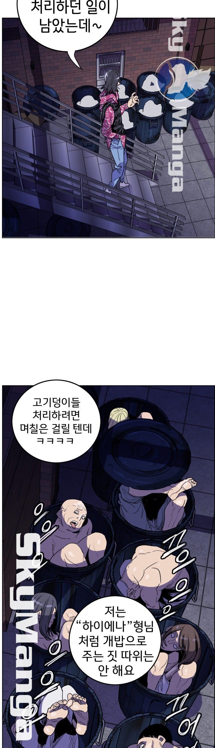 Thorn Raw Chapter 3 Page 29