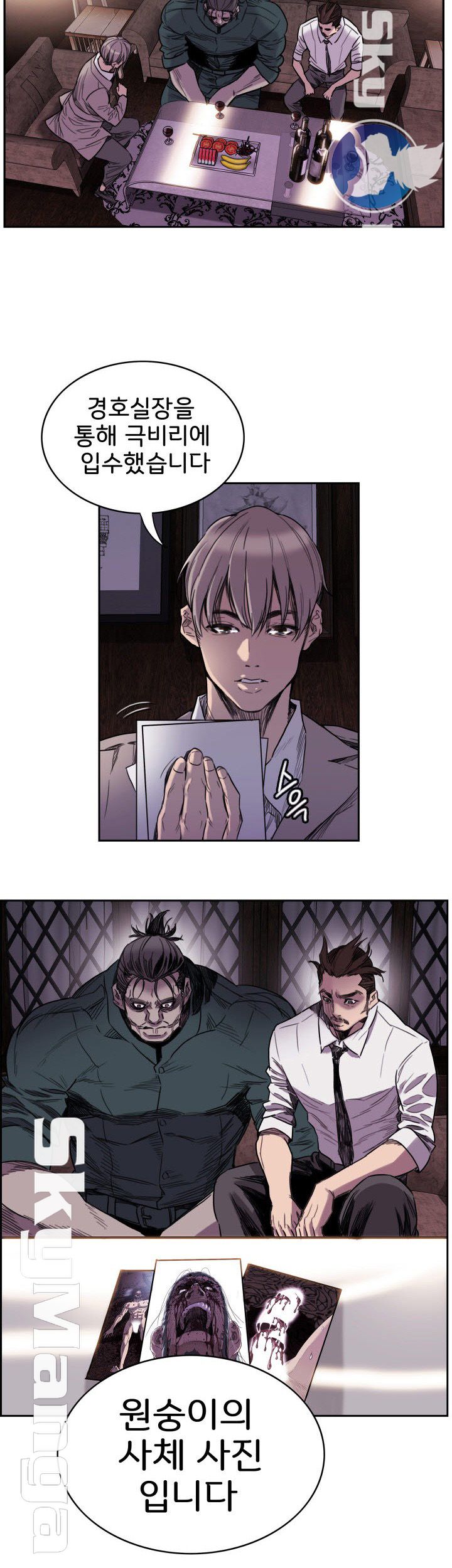 Thorn Raw Chapter 3 Page 3