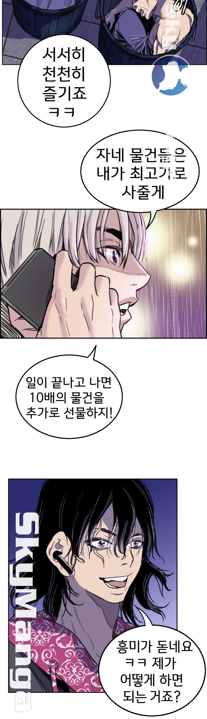 Thorn Raw Chapter 3 Page 30