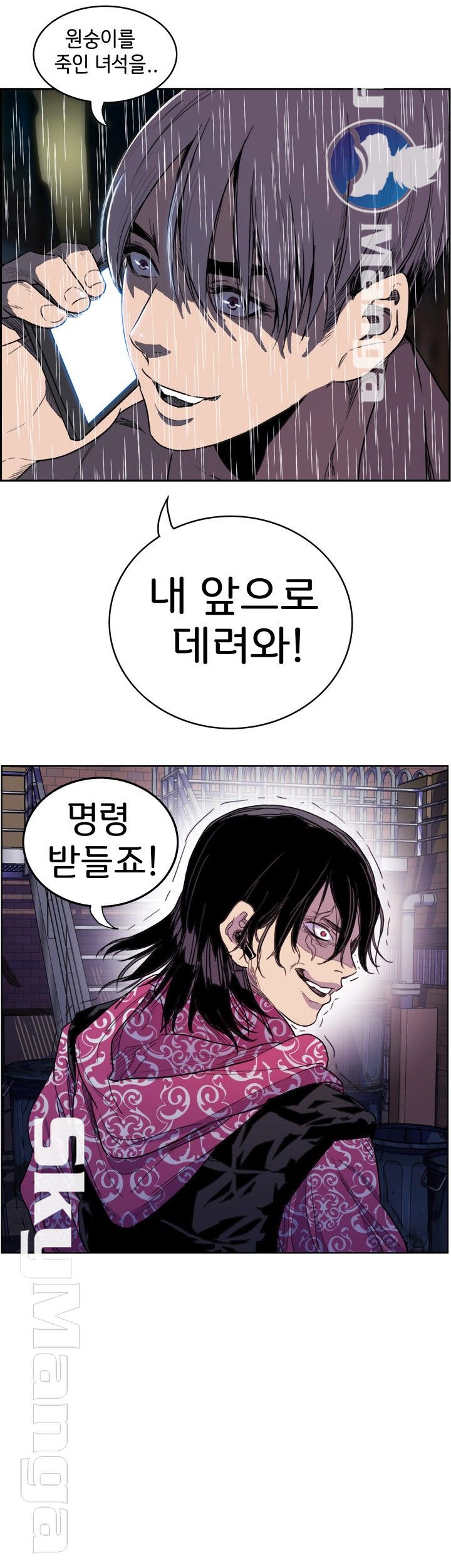 Thorn Raw Chapter 3 Page 31