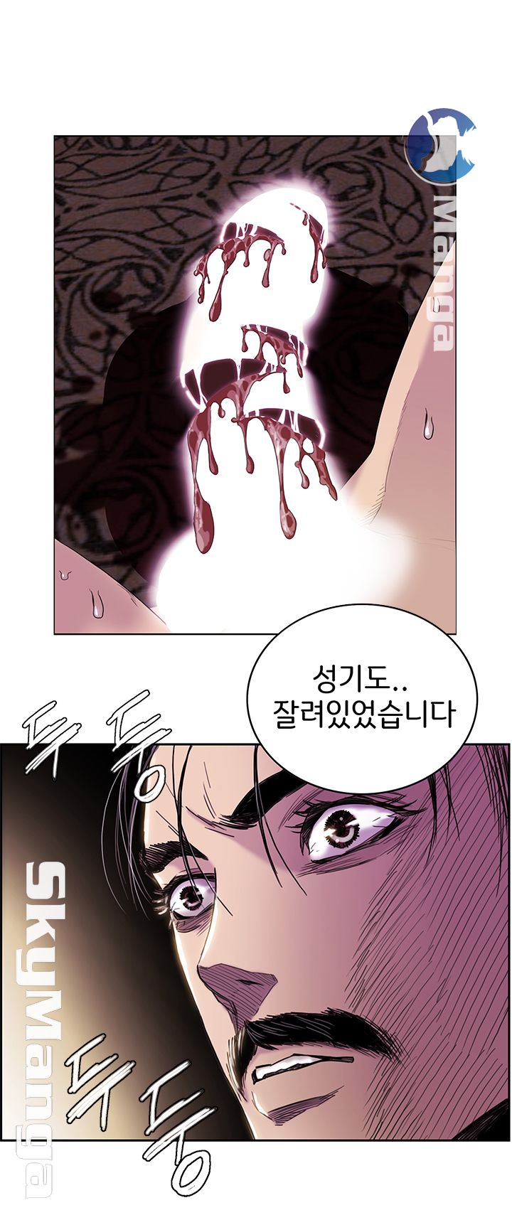 Thorn Raw Chapter 3 Page 5