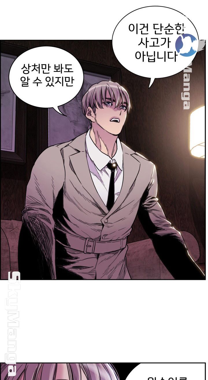 Thorn Raw Chapter 3 Page 6