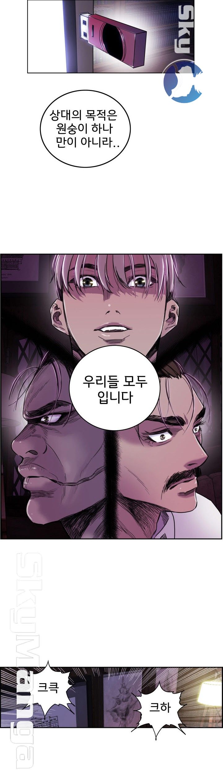 Thorn Raw Chapter 3 Page 8