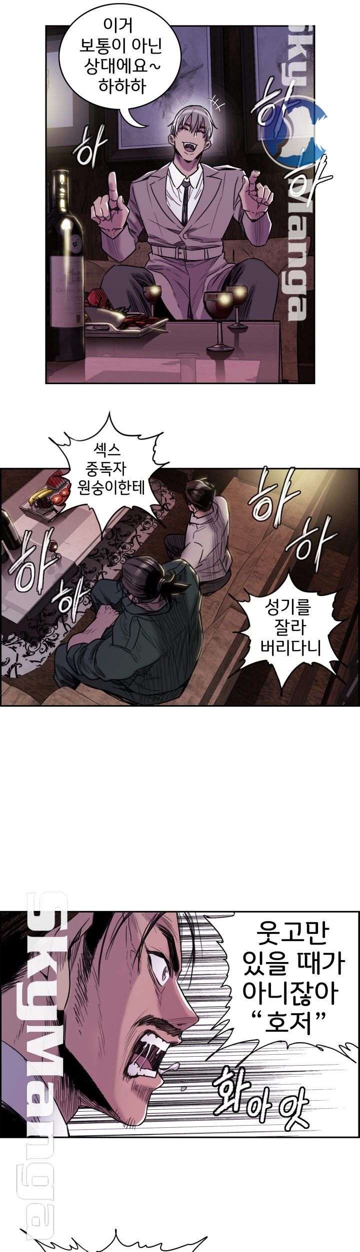 Thorn Raw Chapter 3 Page 9