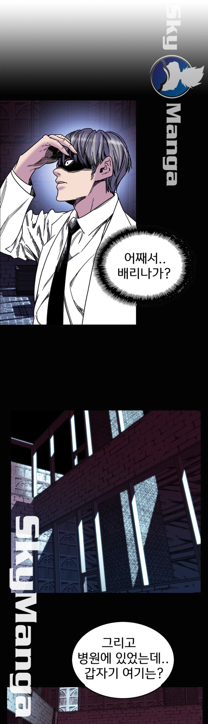 Thorn Raw Chapter 30 Page 1