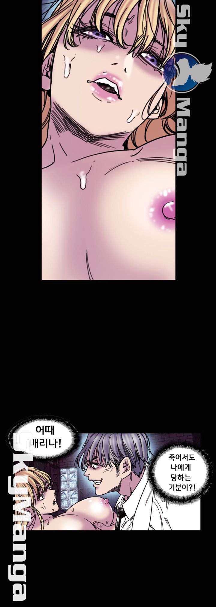 Thorn Raw Chapter 30 Page 10