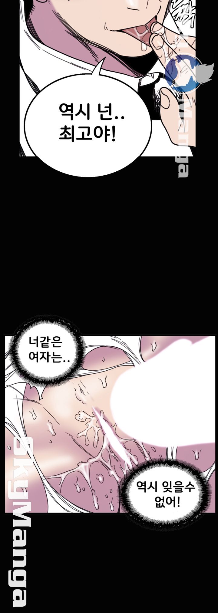 Thorn Raw Chapter 30 Page 12
