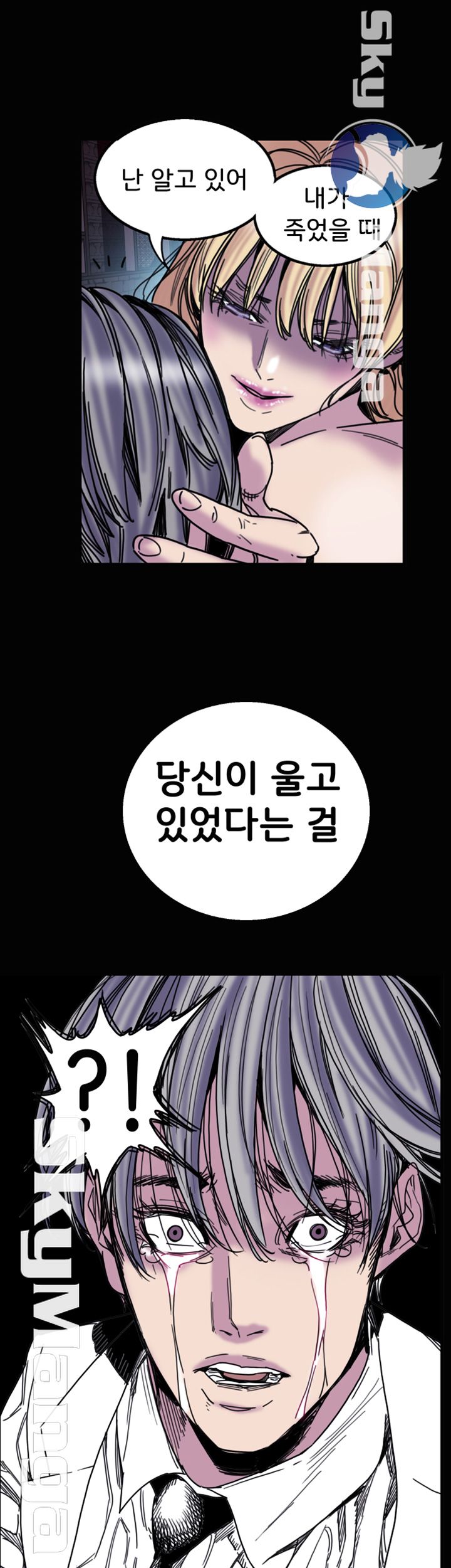 Thorn Raw Chapter 30 Page 15