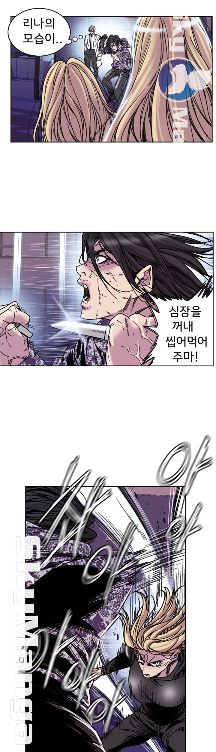 Thorn Raw Chapter 31 Page 10
