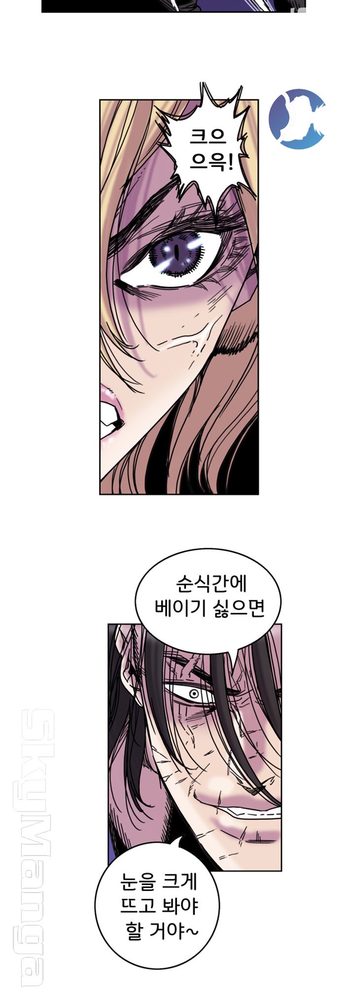 Thorn Raw Chapter 31 Page 11