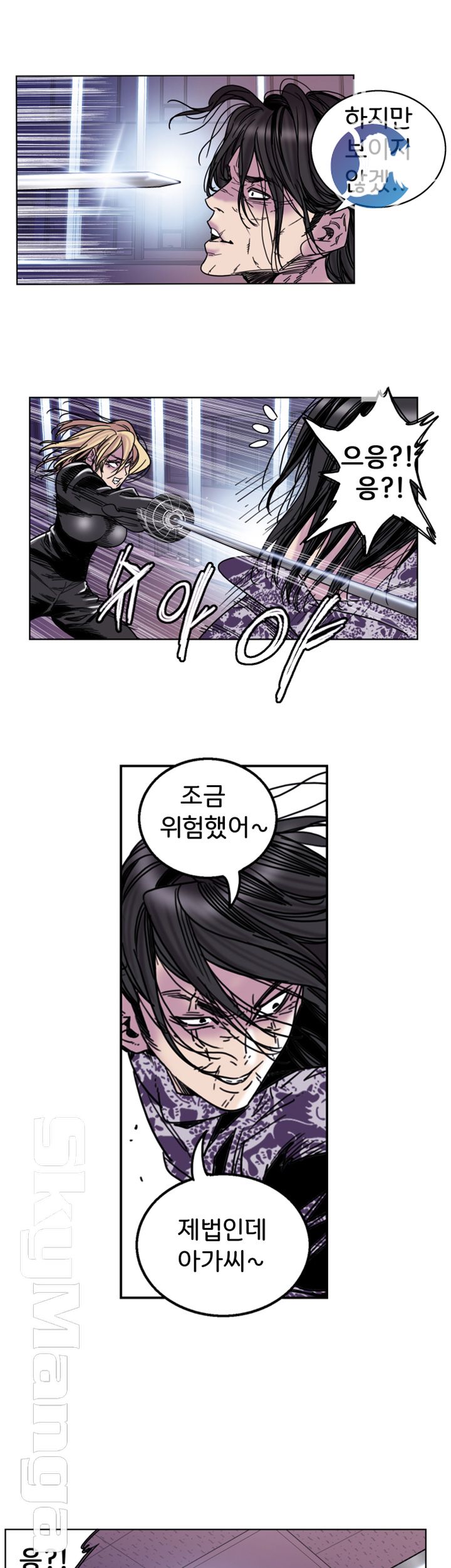 Thorn Raw Chapter 31 Page 12