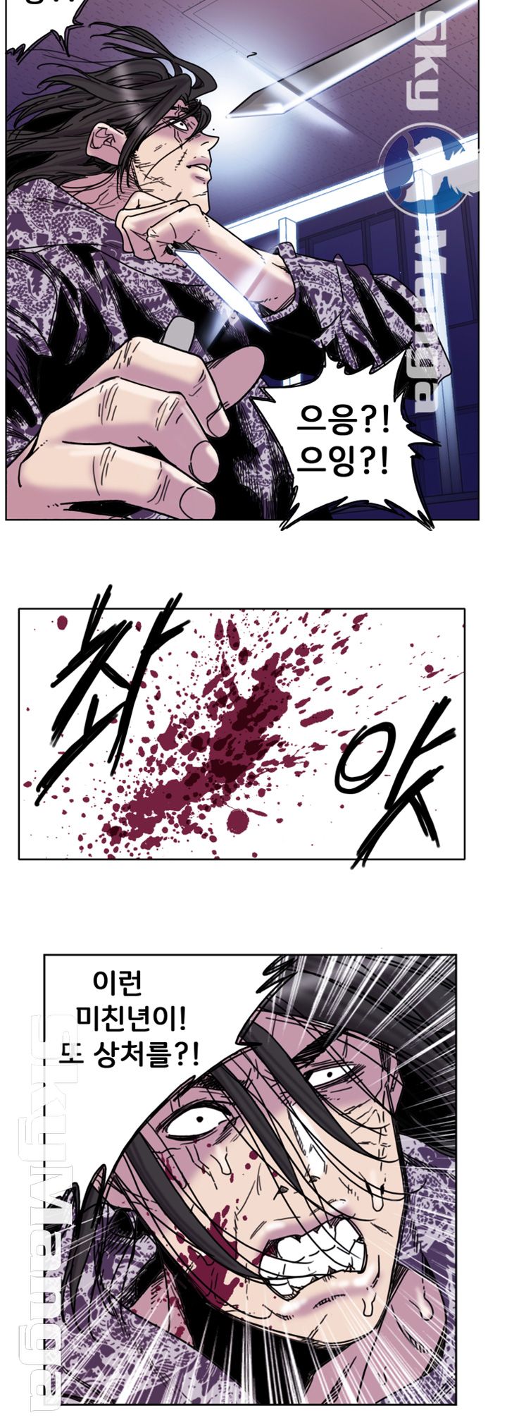 Thorn Raw Chapter 31 Page 13