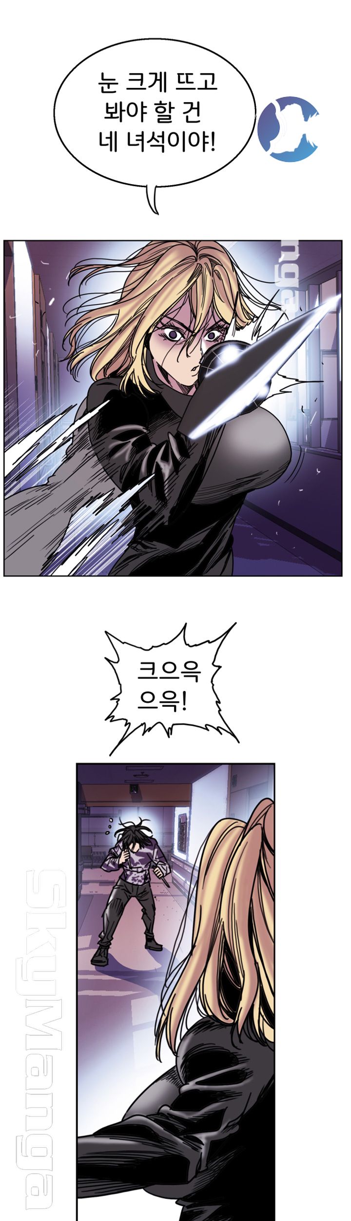 Thorn Raw Chapter 31 Page 14