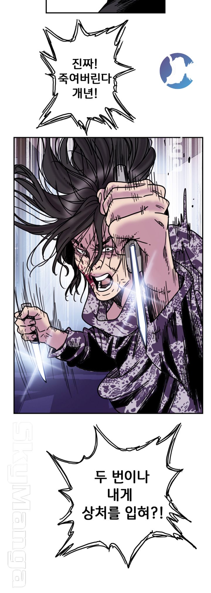 Thorn Raw Chapter 31 Page 15