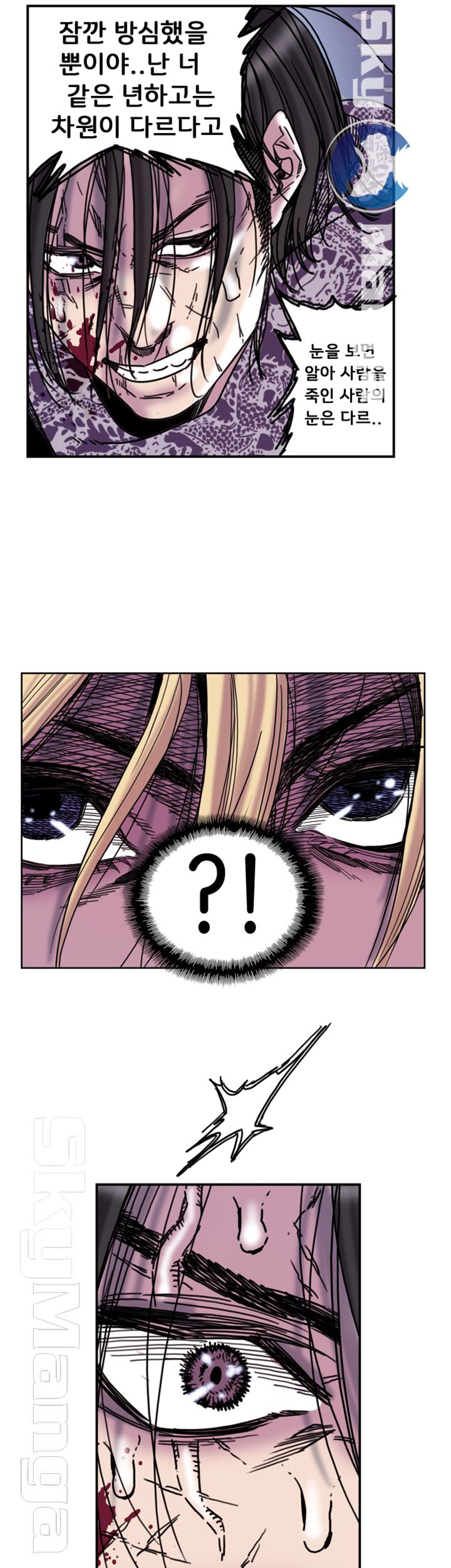 Thorn Raw Chapter 31 Page 16