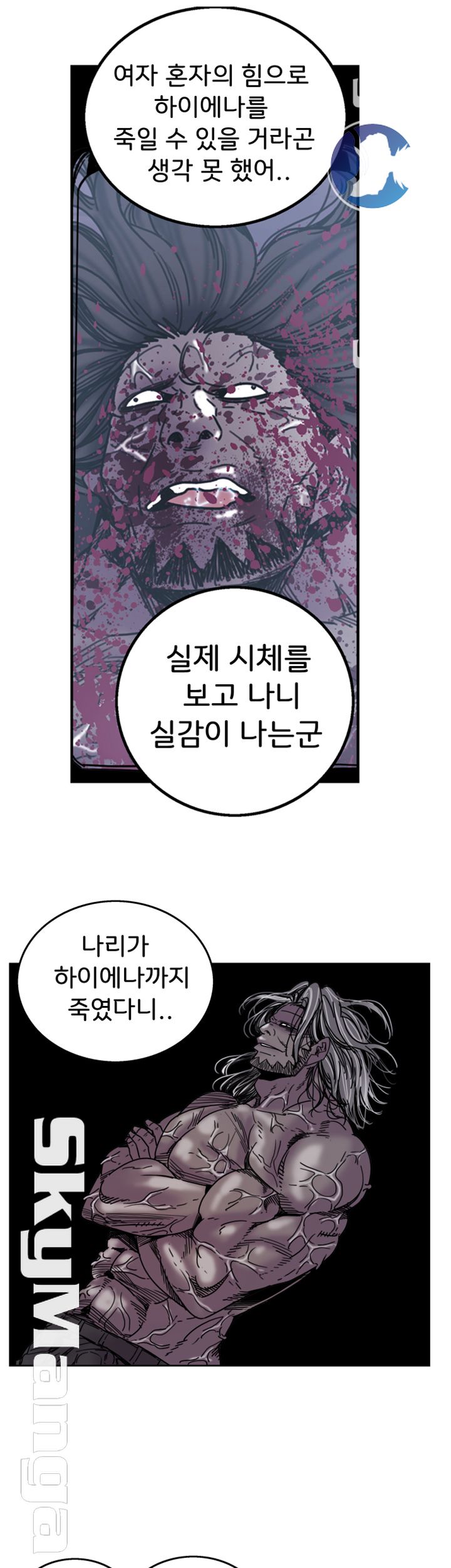 Thorn Raw Chapter 31 Page 18