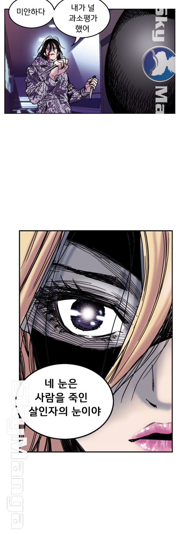 Thorn Raw Chapter 31 Page 19
