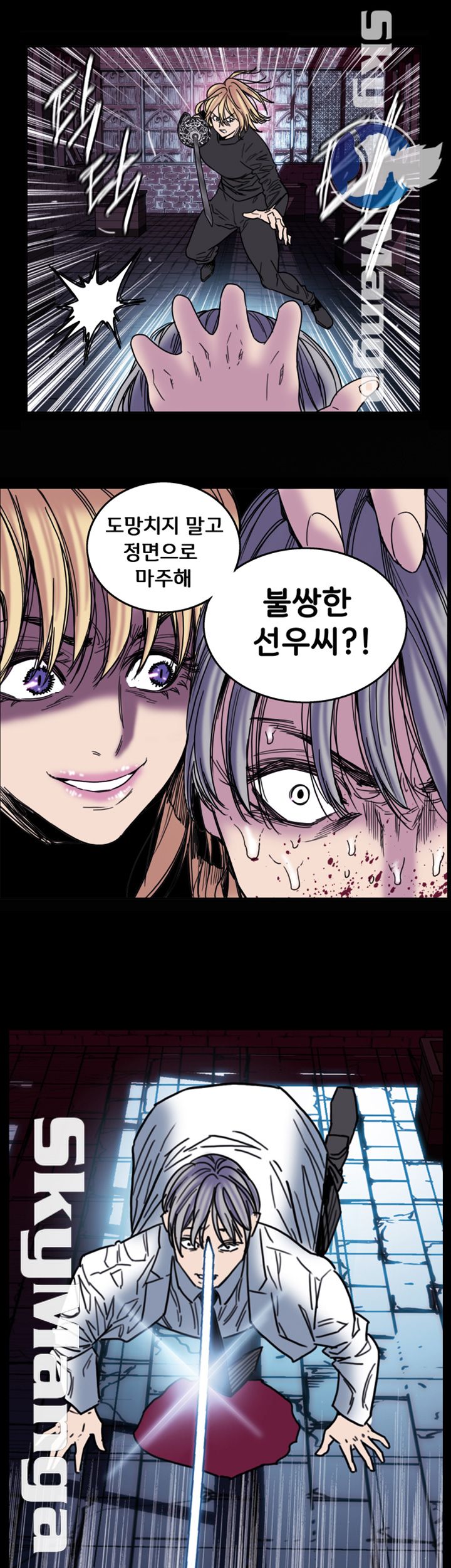 Thorn Raw Chapter 31 Page 2