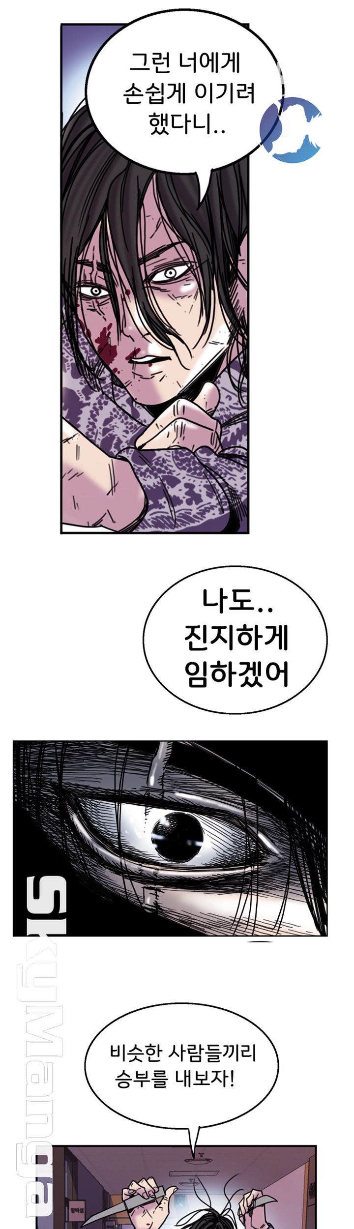 Thorn Raw Chapter 31 Page 20
