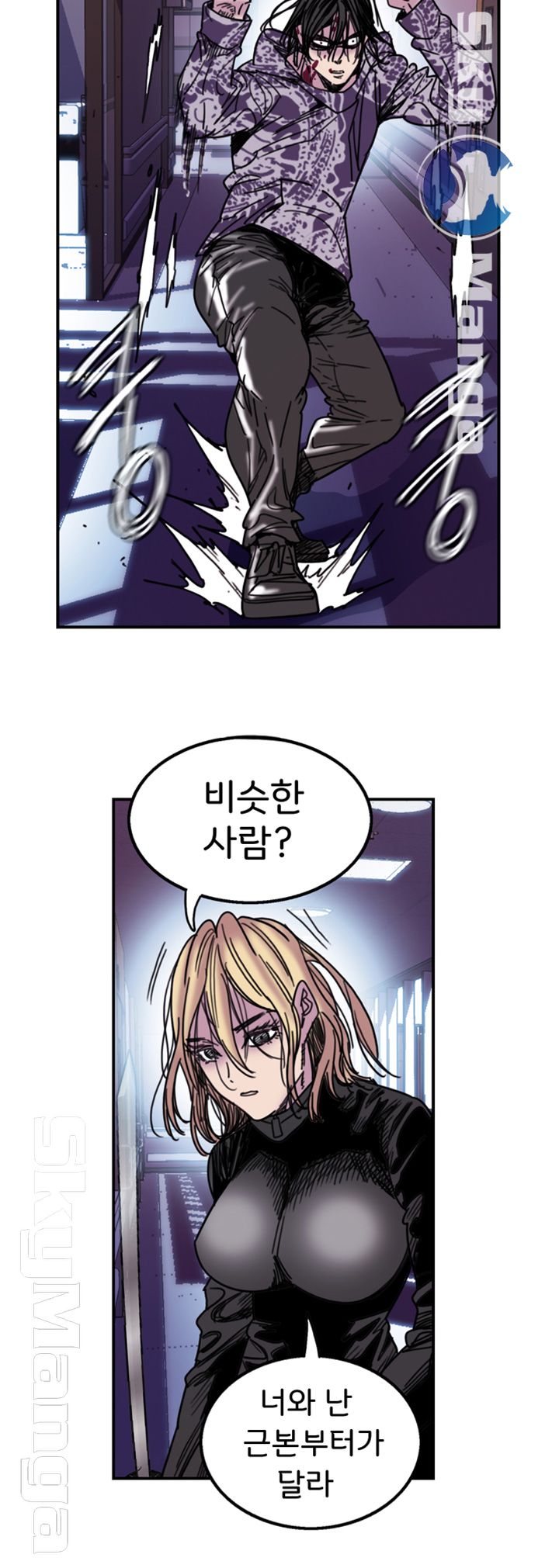 Thorn Raw Chapter 31 Page 21