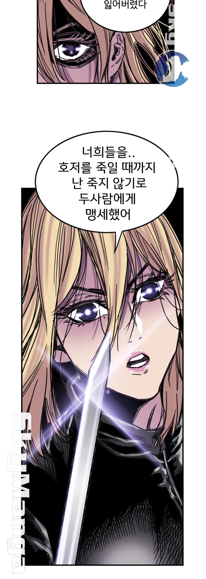 Thorn Raw Chapter 31 Page 23
