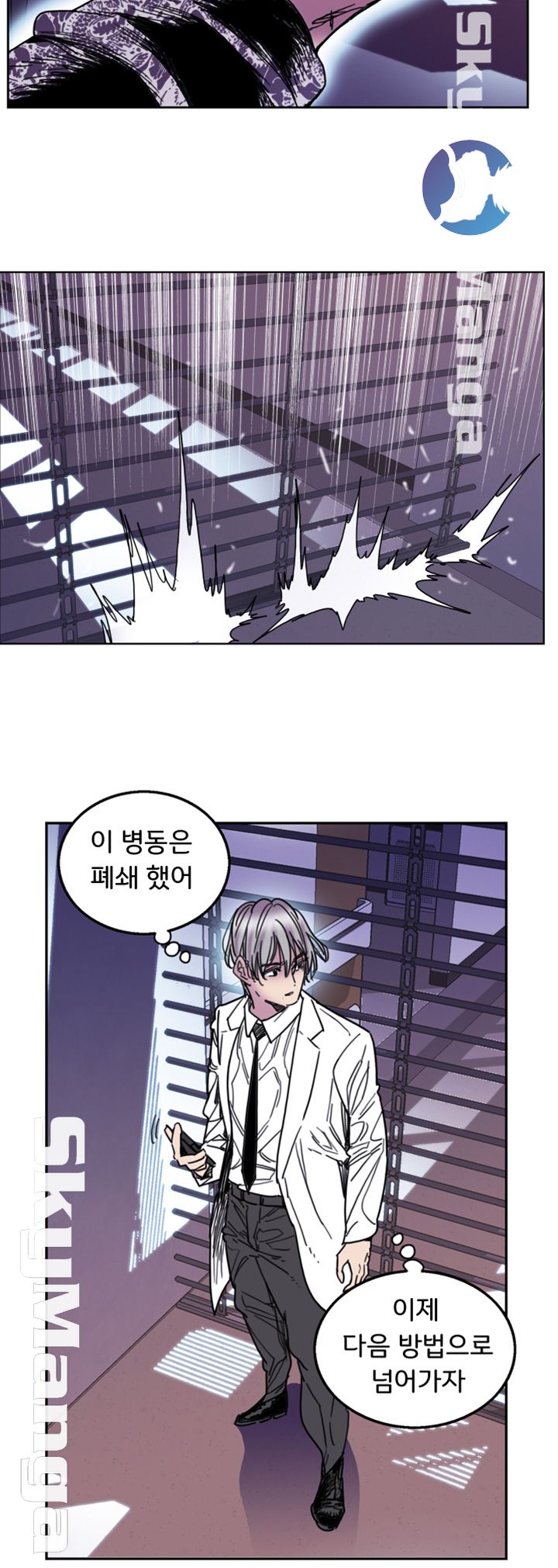 Thorn Raw Chapter 31 Page 25