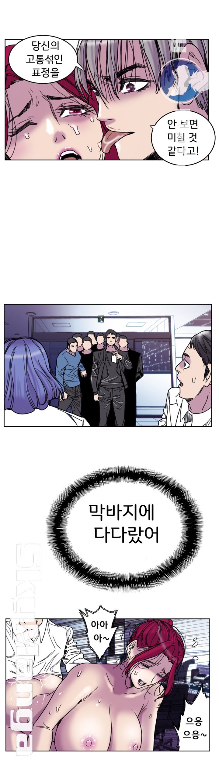 Thorn Raw Chapter 31 Page 30