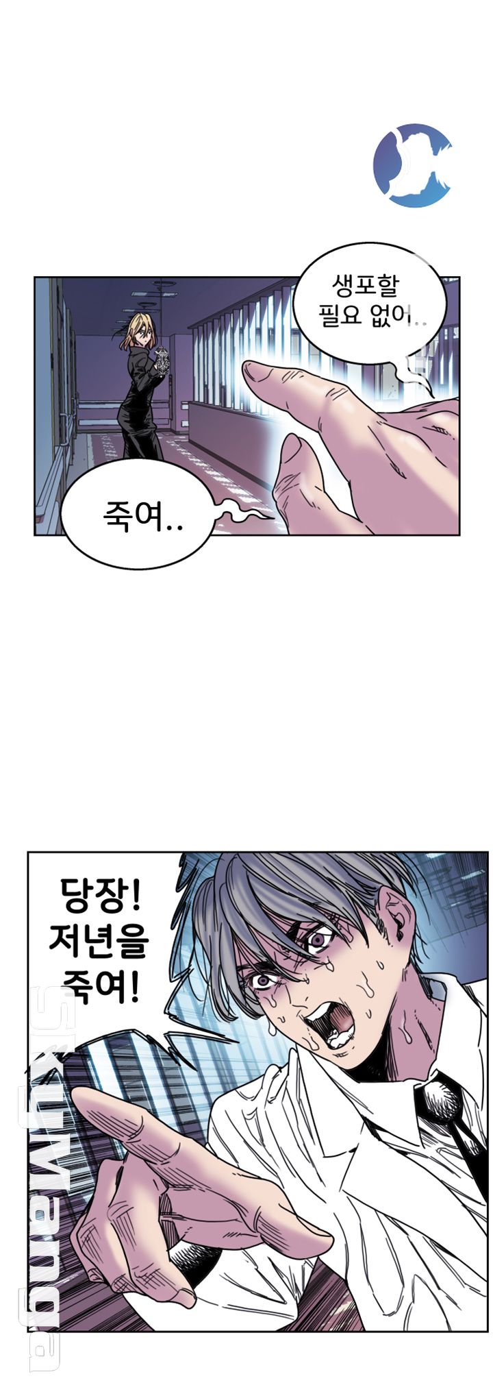Thorn Raw Chapter 31 Page 5