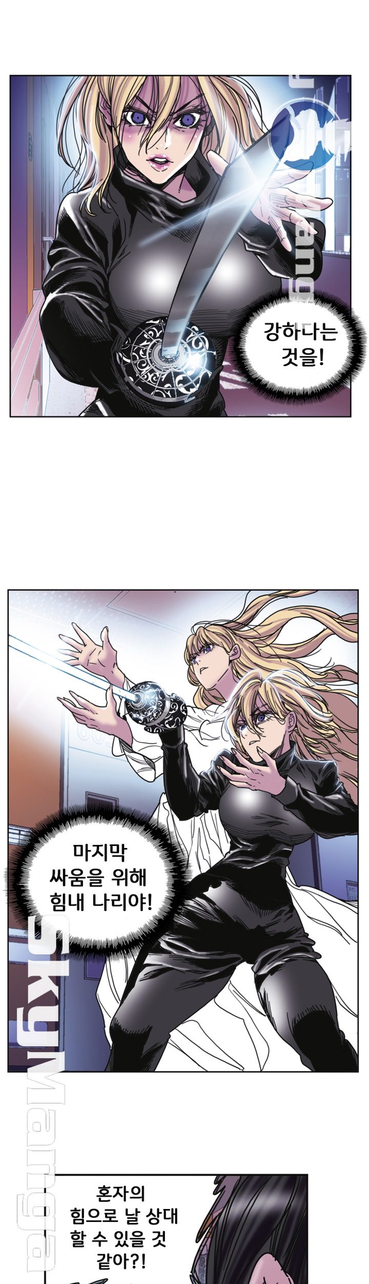 Thorn Raw Chapter 31 Page 8