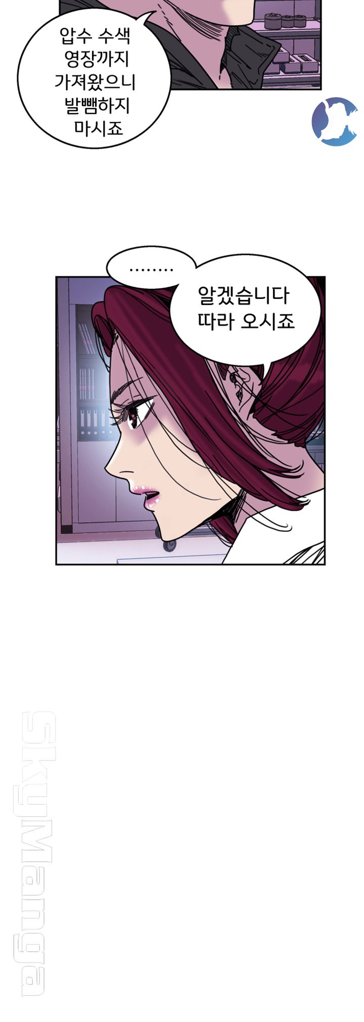 Thorn Raw Chapter 32 Page 10