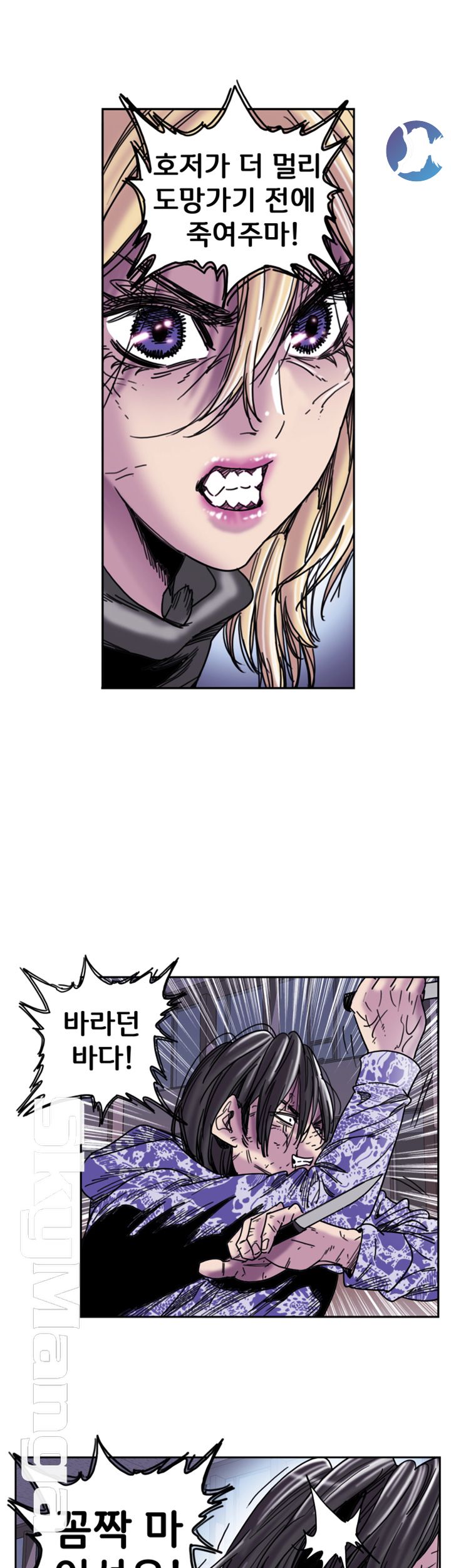Thorn Raw Chapter 32 Page 13