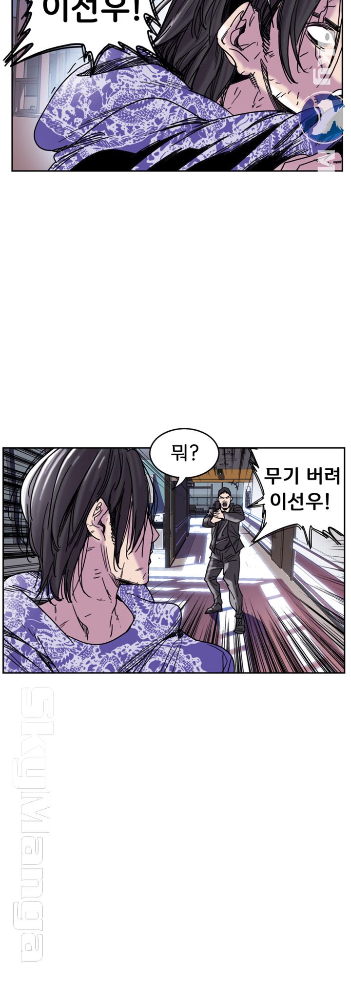 Thorn Raw Chapter 32 Page 14