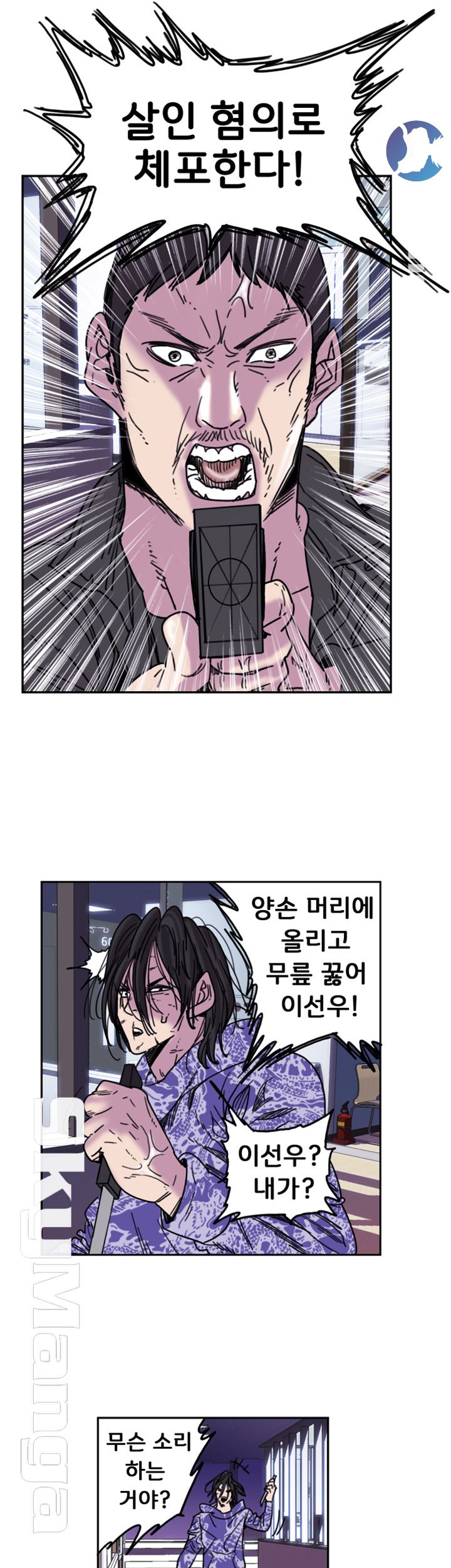 Thorn Raw Chapter 32 Page 15