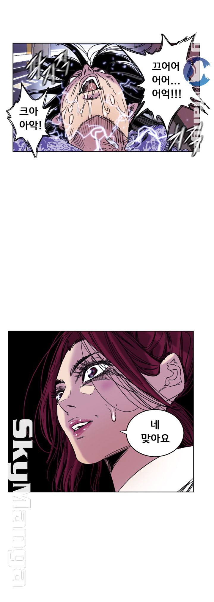 Thorn Raw Chapter 32 Page 18