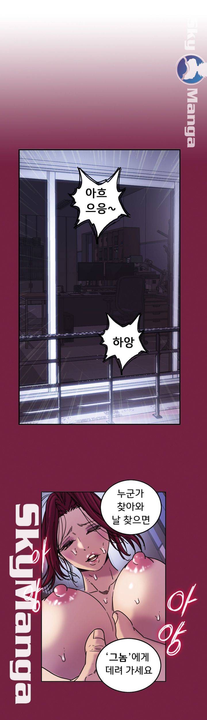 Thorn Raw Chapter 32 Page 19