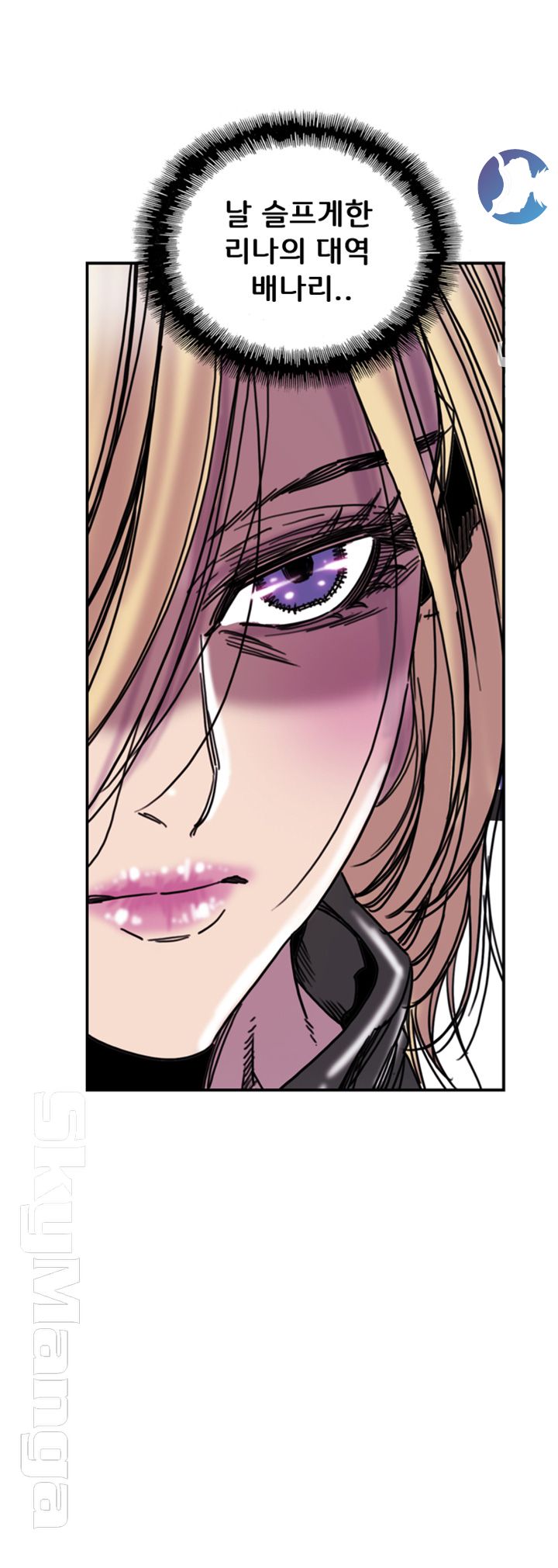 Thorn Raw Chapter 32 Page 2