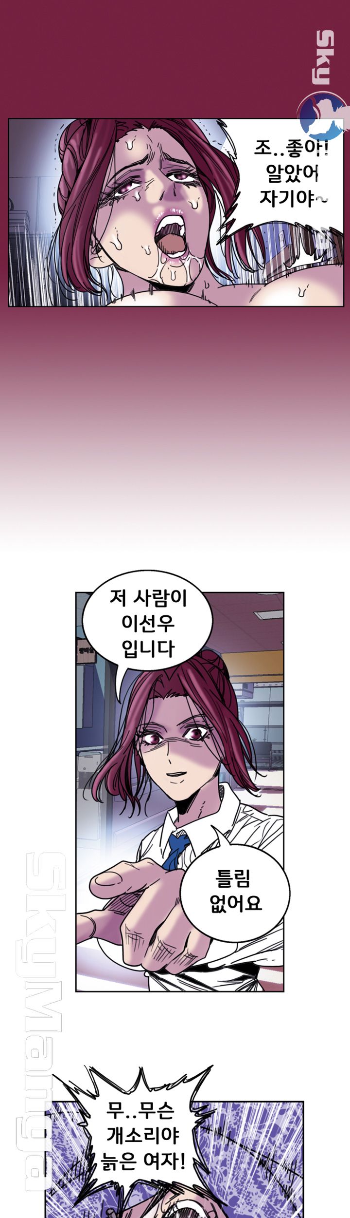 Thorn Raw Chapter 32 Page 21