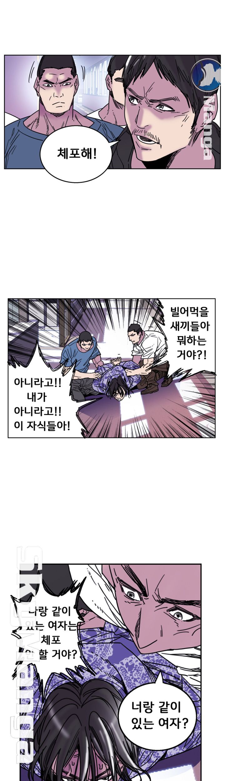 Thorn Raw Chapter 32 Page 23