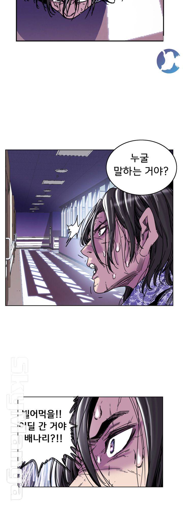 Thorn Raw Chapter 32 Page 24