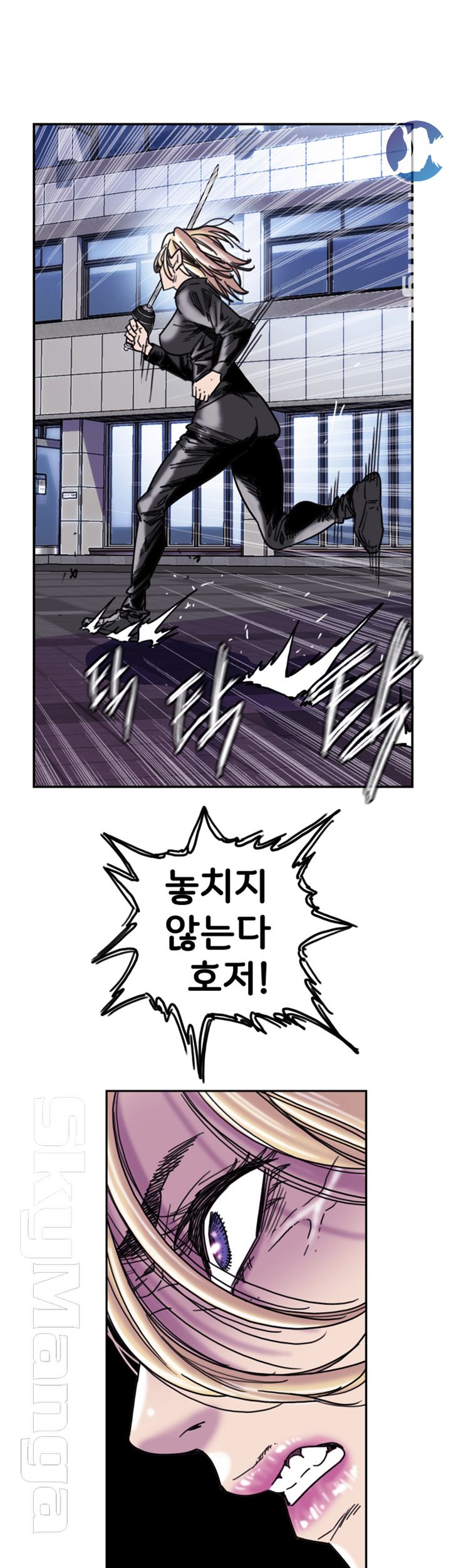Thorn Raw Chapter 32 Page 25
