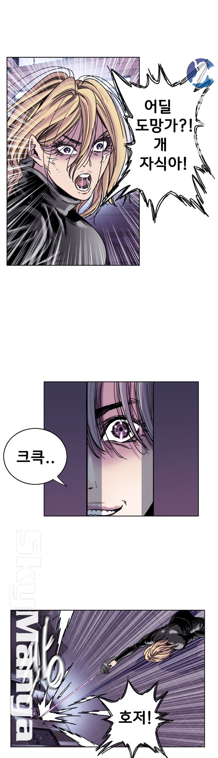 Thorn Raw Chapter 32 Page 27