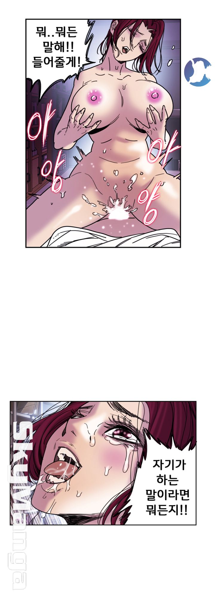 Thorn Raw Chapter 32 Page 6