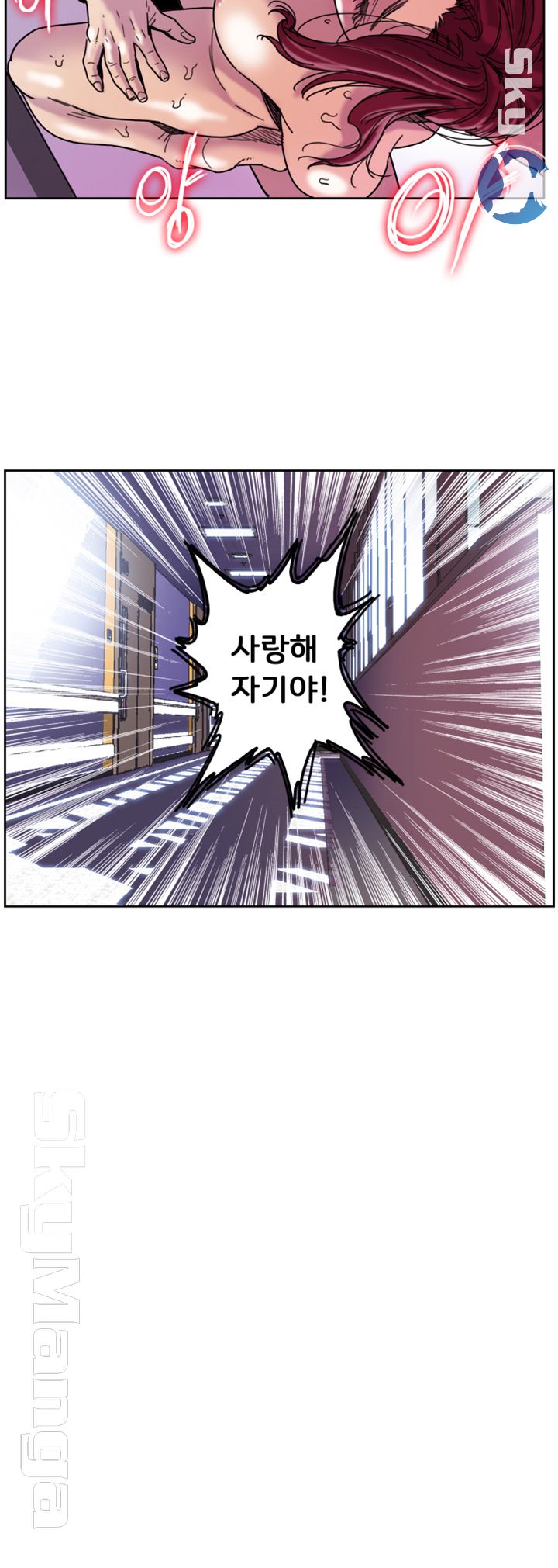 Thorn Raw Chapter 32 Page 8
