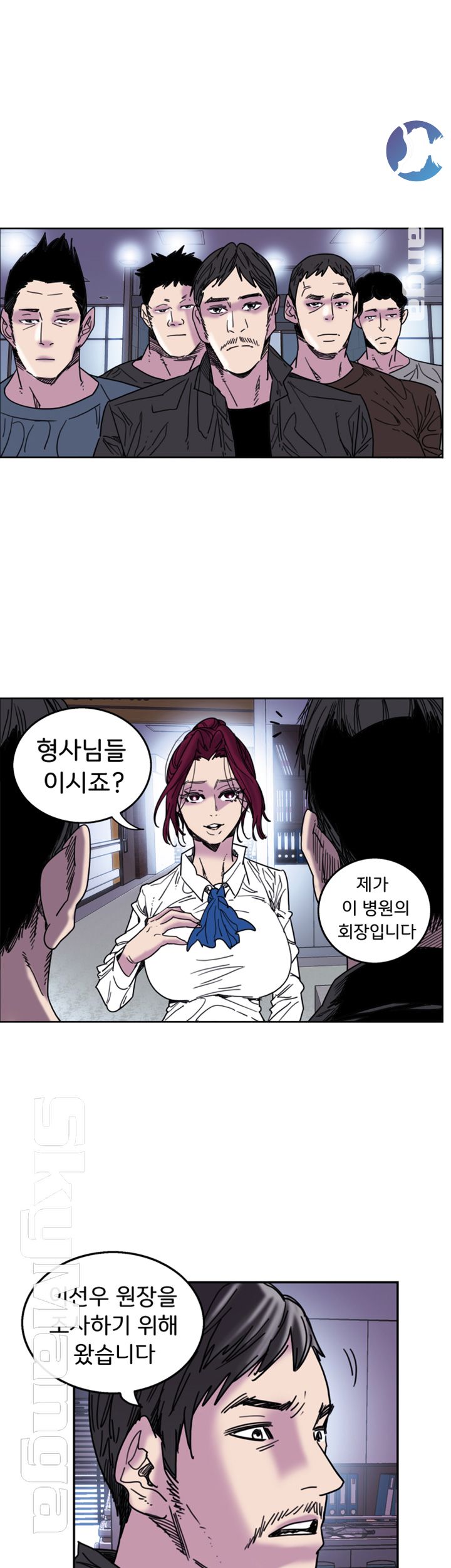 Thorn Raw Chapter 32 Page 9