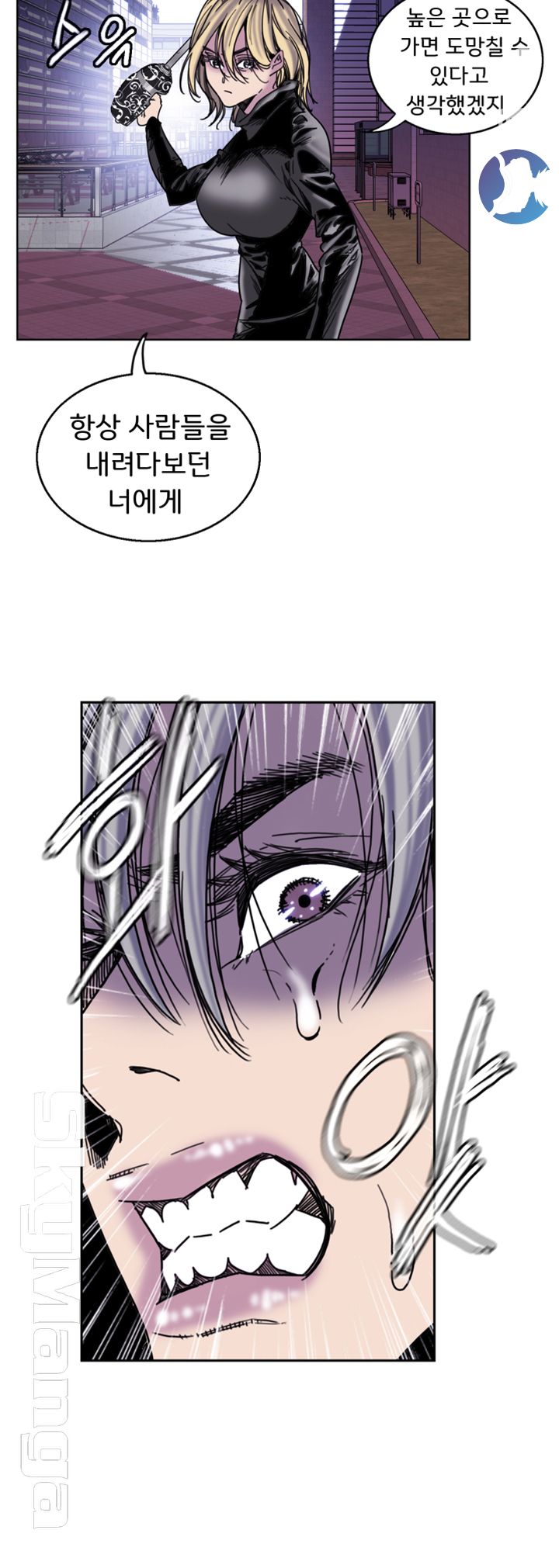 Thorn Raw Chapter 33 Page 11