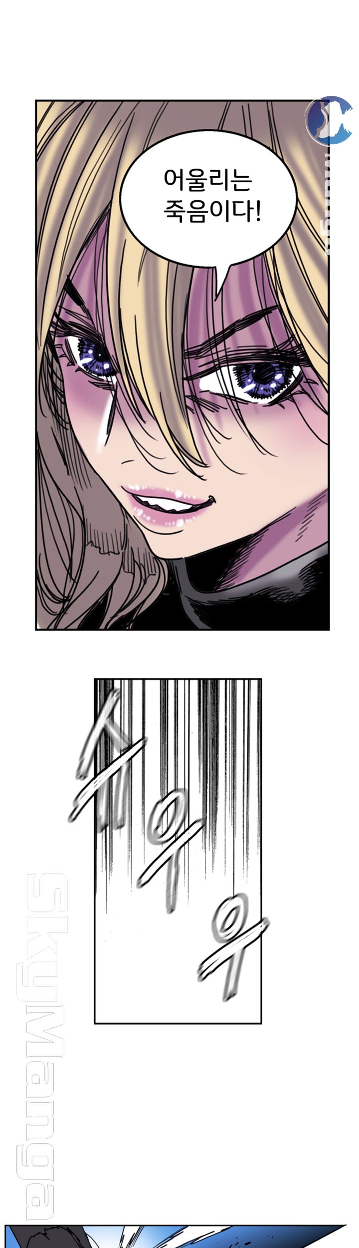 Thorn Raw Chapter 33 Page 12