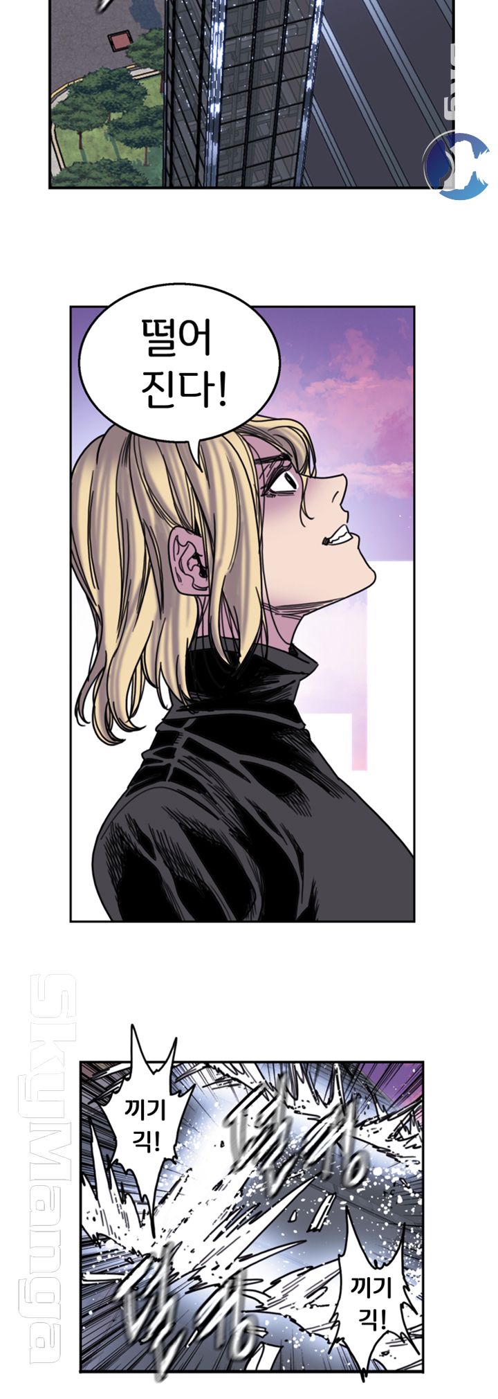 Thorn Raw Chapter 33 Page 15